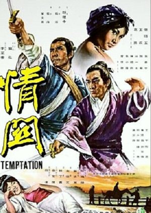 Temptation (1968) poster