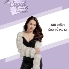 The Cupid Coach Thai Drama photo