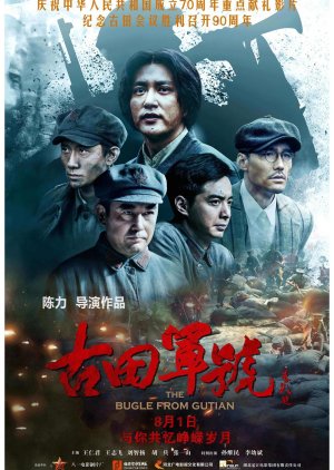 The Bugle from Gutian (2019) poster