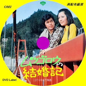 Mutsugoro no Kekkon Shirushi (1974)