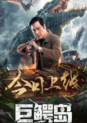 Crocodile Island (2020) poster