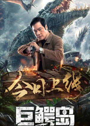 Crocodile Island 2020 Mydramalist