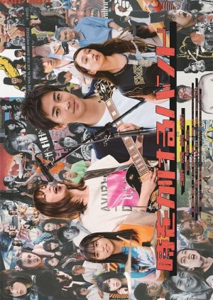 Toki wo Kakeru Bando (2020) poster