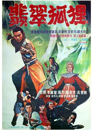 The Jade Fox (1979) poster