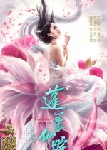 The Wizard Of Penglai Chinese Movie photo