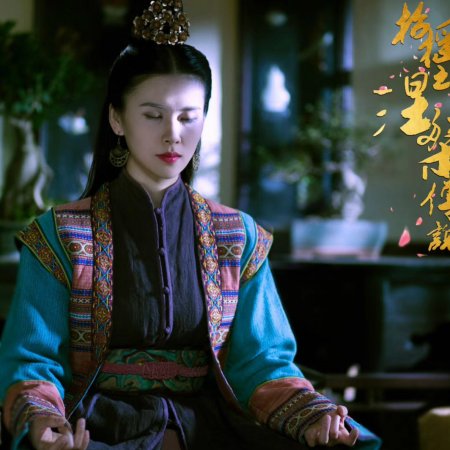 A Legendary Love of China (2019)