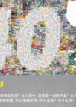 Forty Just Nice Chinese Drama photo