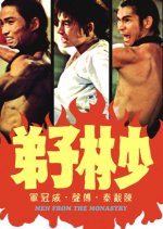 Dragon's Teeth Hong Kong Movie photo