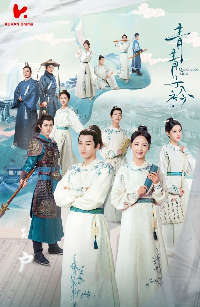 image poster from imdb - ​Qing Qing Zi Jin (2020)