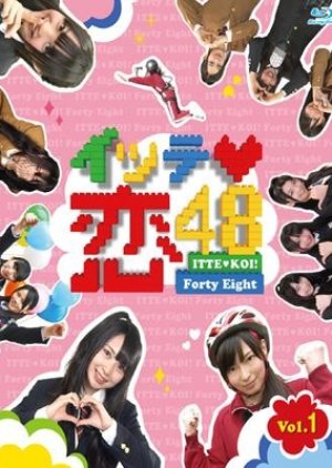 Itte♡Koi48 (2011) poster