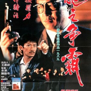 Burning Ambition (1989)