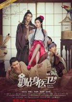 Gege's Personal Health Chinese Movie photo