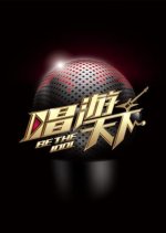 Be the Idol Chinese TV Program photo