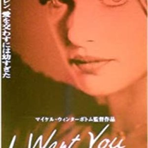 I Want You (1989)