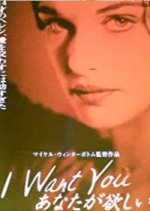 Anata ga Hoshii Japanese Drama photo