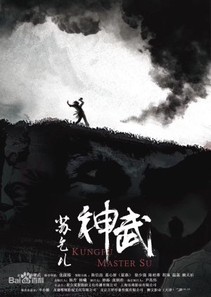 Kongfu Master Su (2019) poster