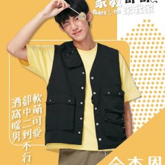 Bro and Me Taiwanese Drama photo