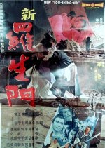 Palace of Hades Taiwanese Movie photo