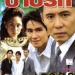 Barb Ruk Thai Drama(1999) photo