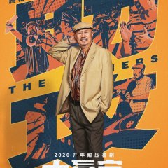 The Winners Chinese Movie photo