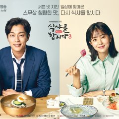 Let's Eat Season 3 Korean Drama photo