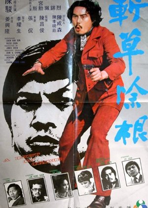 A Debt of Crime (1975) poster