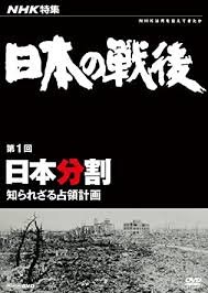 Postwar Japan (1977) poster