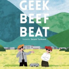 Geek Beef Beat Japanese Movie photo