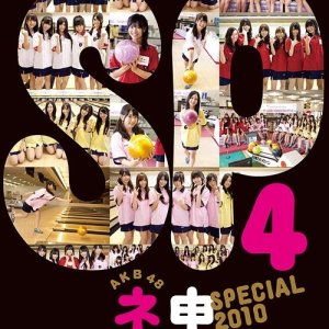AKB48 Nemousu TV: Special 4 (2010)