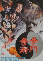 Strange Skill Taiwanese Movie photo