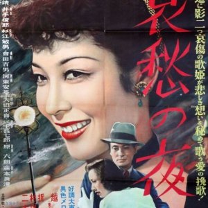 Aishu no Yoru (1951)