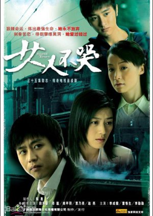 Silent Tears (2006) poster