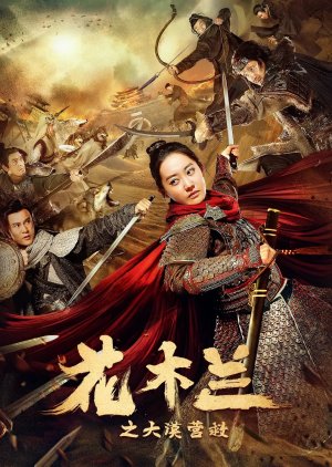 Mulan Legend (2020) poster