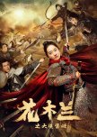 Mulan Legend chinese drama review