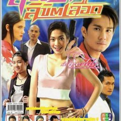 Likit Ruk Likit Luerd Thai Drama photo