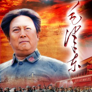 Mao Zedong (2013)