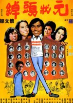 Naughty! Naughty! Hong Kong Movie photo