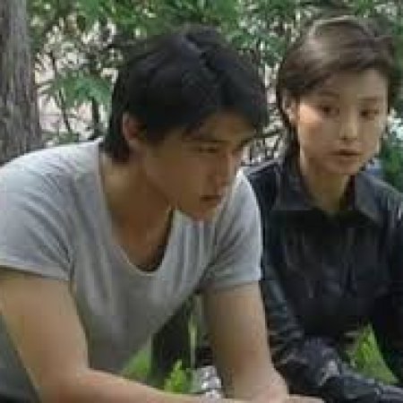 Yong Bu Ming Mu (1999)