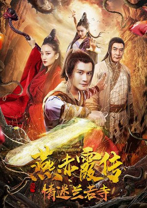 Story of Yan Chixia: Love in Lan Ruo Temple (2020) poster