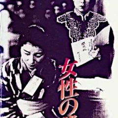 Women's Victory Japanese Movie photo