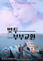 Bittu: Couple Exchange Korean Movie photo