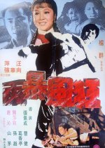 Hurricane Taiwanese Movie(1973) photo