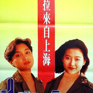 Run for Life: Ladies from China (1994)