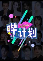 Beep Plan Chinese TV Program photo