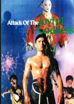 Attack of the Joyful Goddess Hong Kong Movie photo