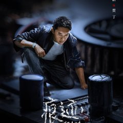 Trace Chinese Drama photo