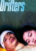 Drifters Chinese Movie(2003) photo