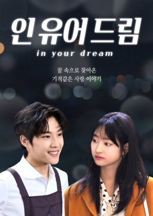 In Your Dream (2020) poster