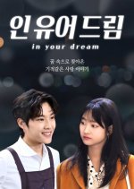 In Your Dream Korean Drama photo
