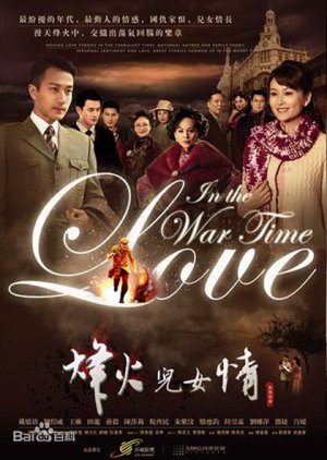 Love in the War Time (2011) poster